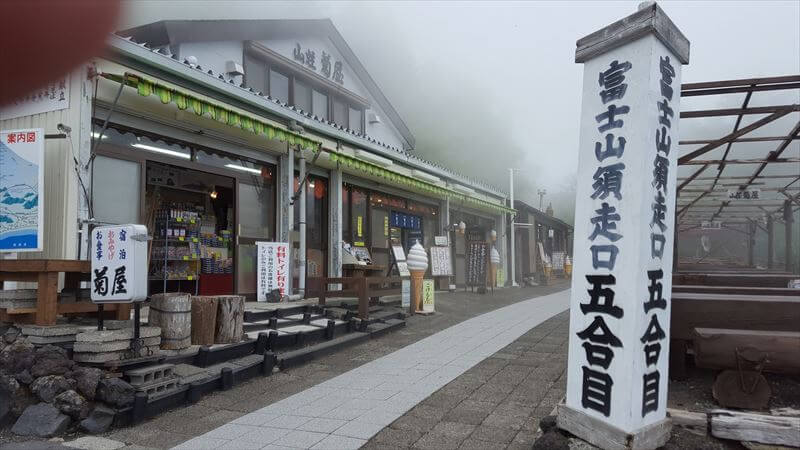 富士山