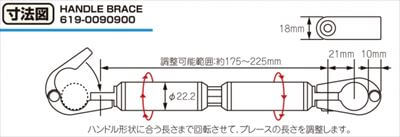 キタコ ハンドルブレイス