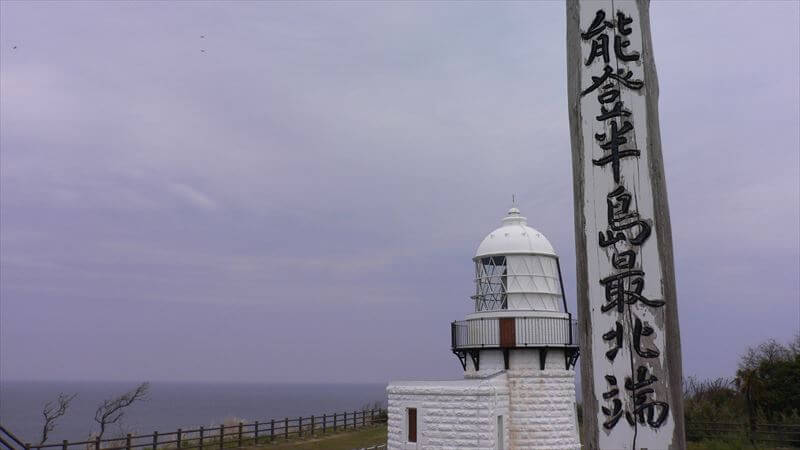 能登半島の先端