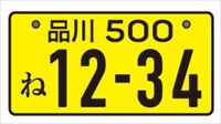 自動車損害賠償保障法