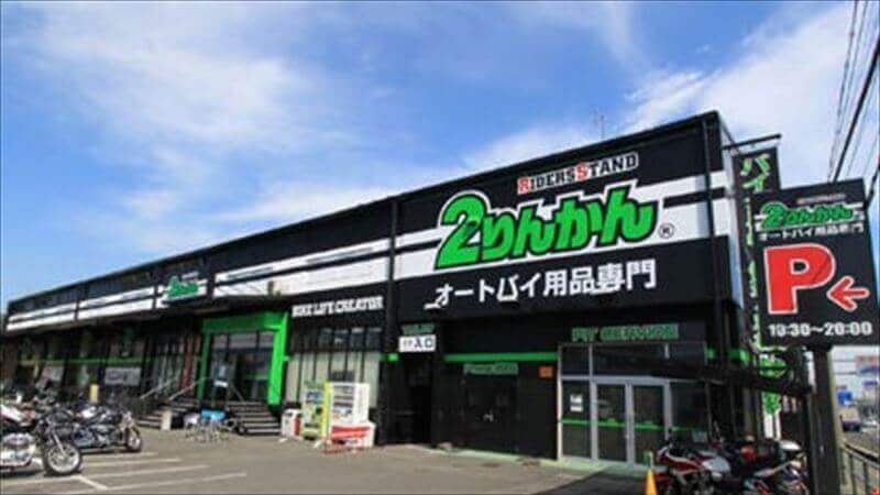 バイク用品店に回収してもらう