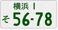 ナンバープレートの角度を変える理由