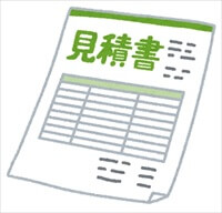 法定費用の内訳