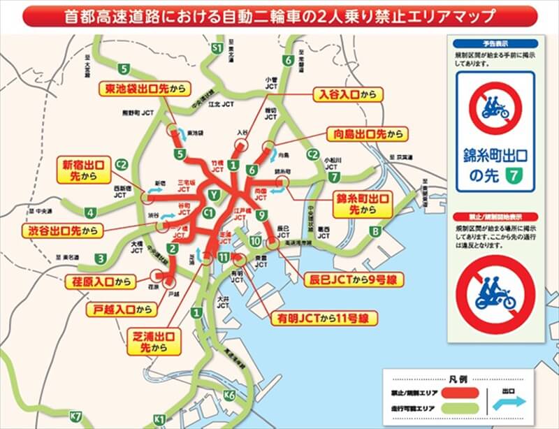 タンデムしていい道路