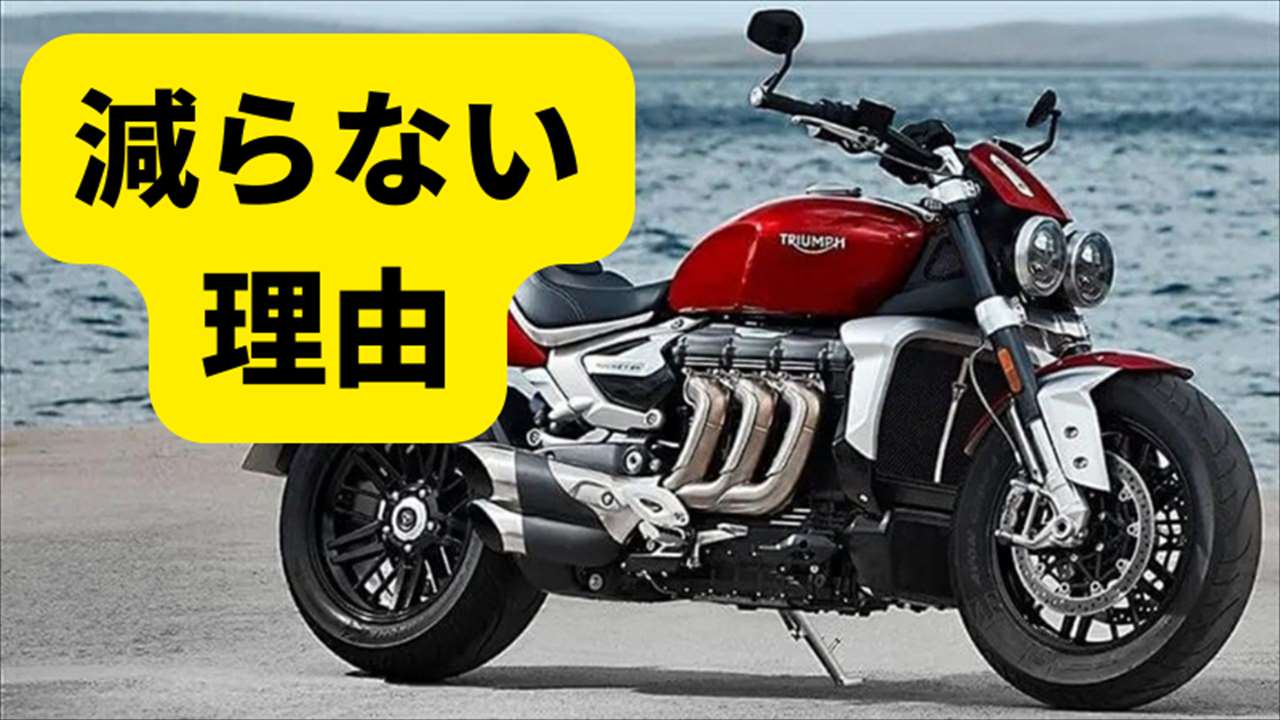 リッターバイクは絶滅？