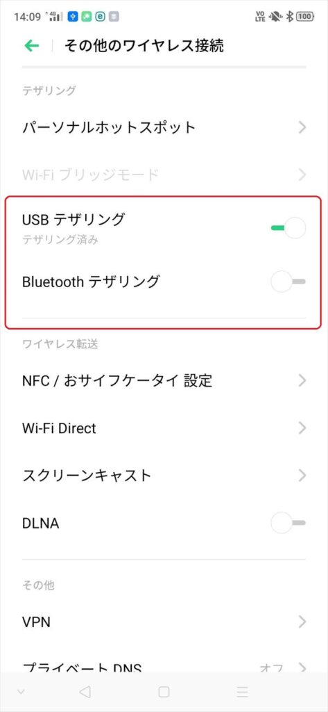 bluetooth デザリング 