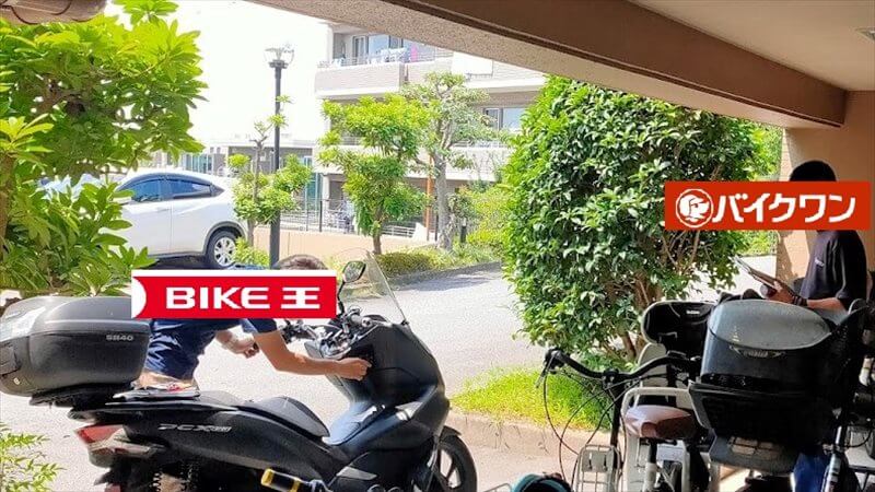 バイクの査定