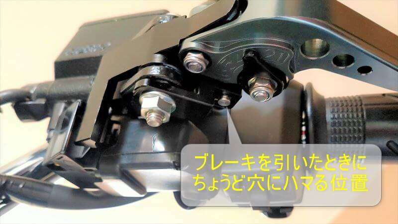 小物パーツの取り付け位置は、パーキングブレーキ用突起と位置合わせが必要 