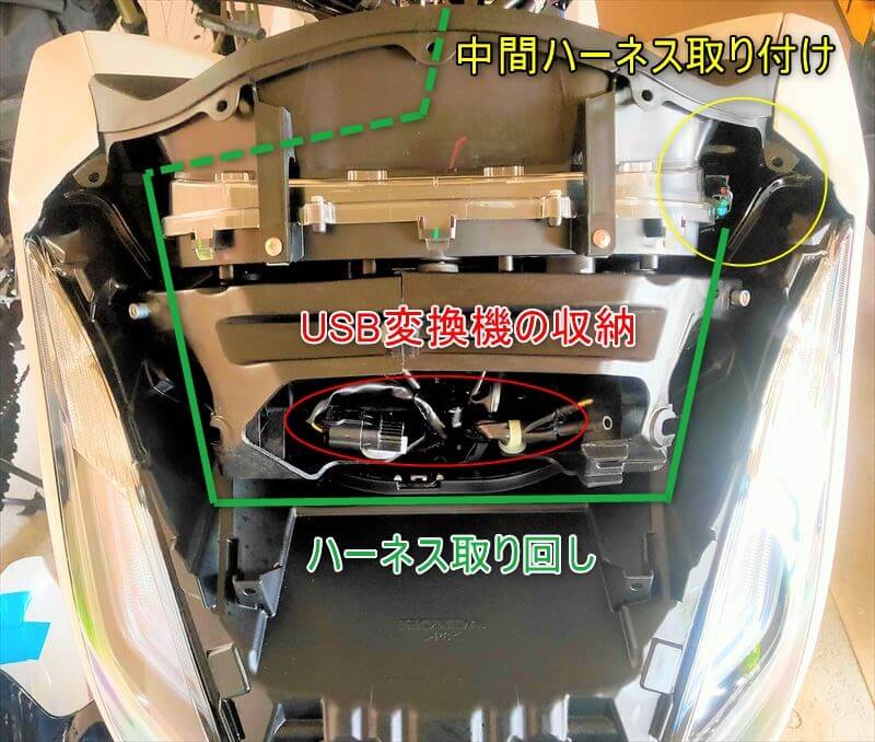 USB電源の取付け　全体イメージ