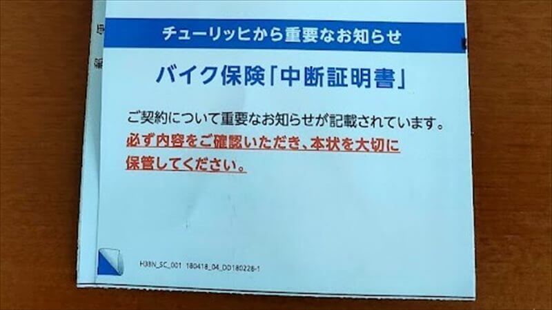 125ccをまたいだ車両入れ替えは、出来ない