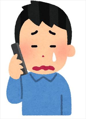 家族・知人への救援要請