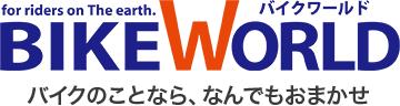 バイクワールド 名古屋みなと店