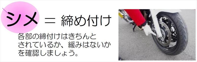 9.シメ:締め