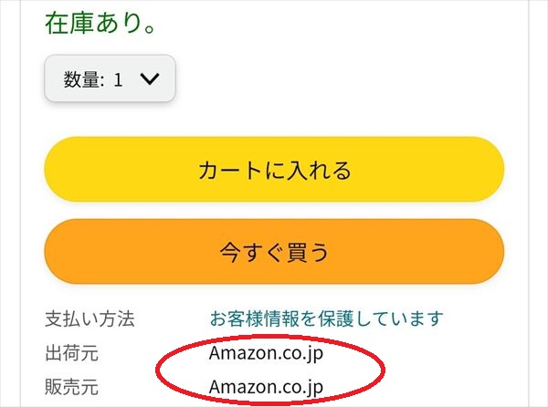 販売元：Amazon.co.jpから買う２