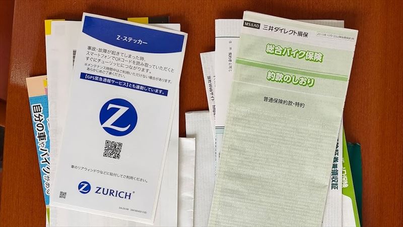 必ずバイク保険会社に届ける