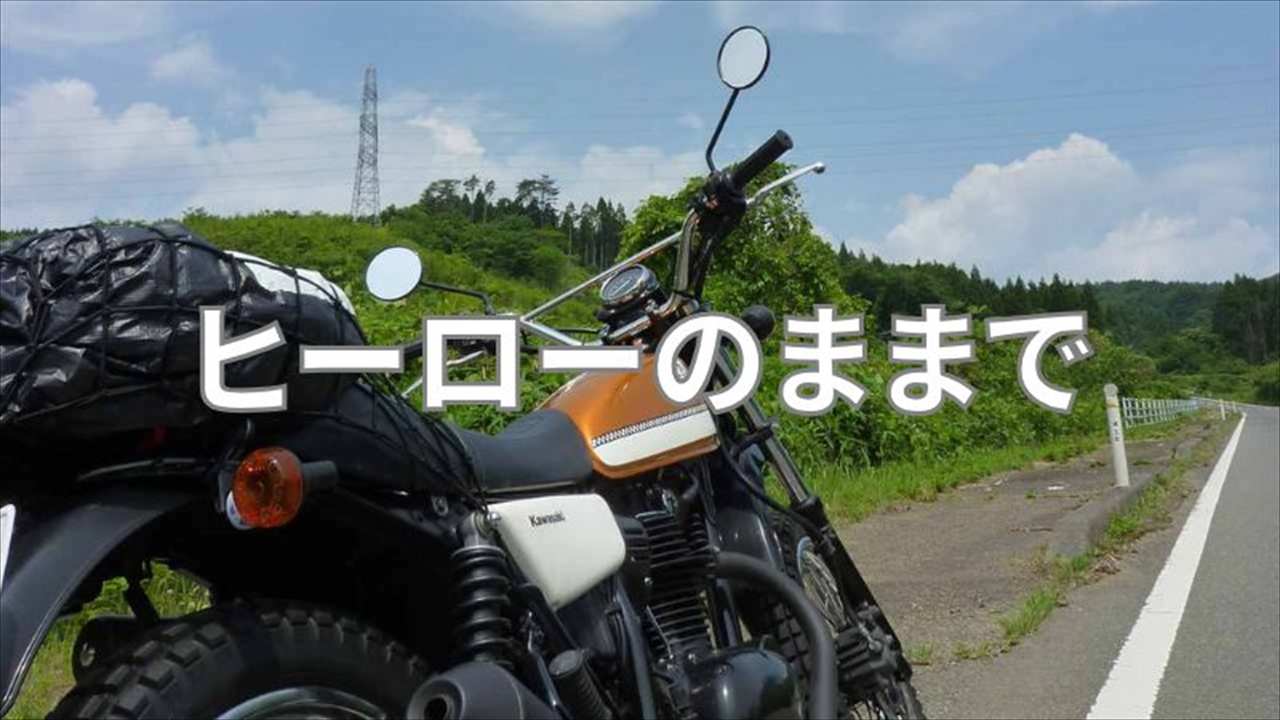 正義のバイク乗り