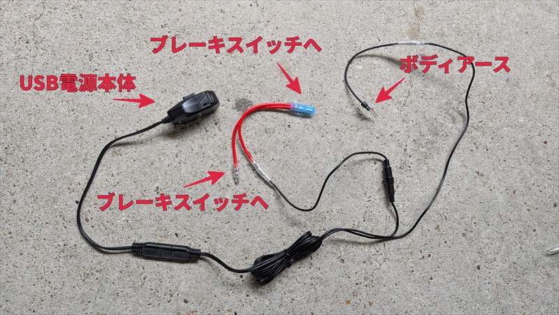 仮組みイメージ