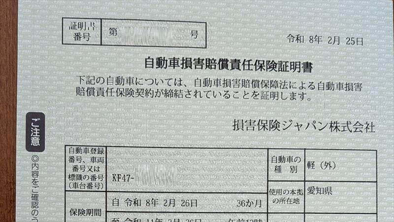 自賠責保険証明書の携帯義務