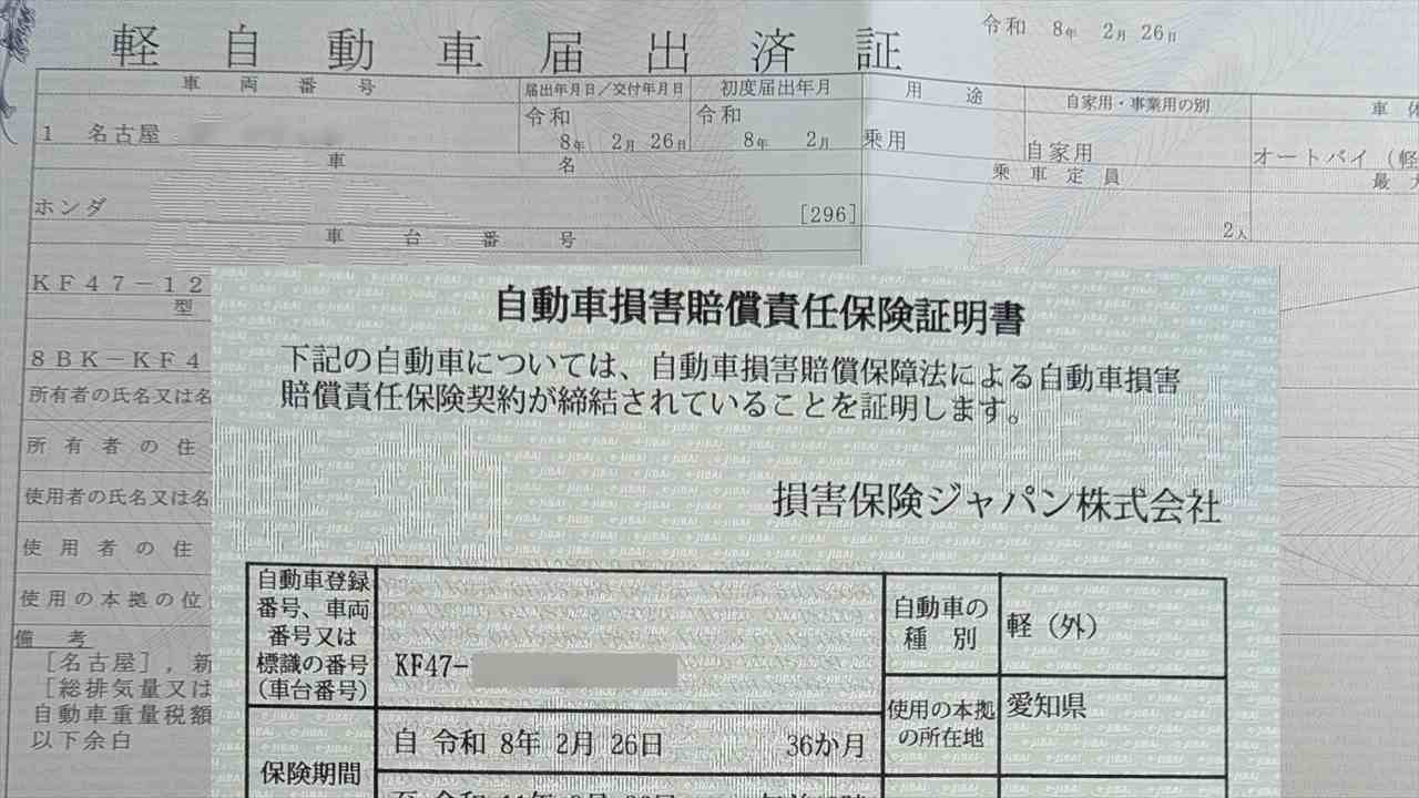 車検証のコピー