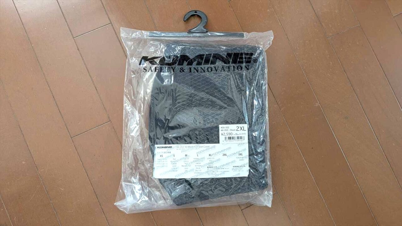 シートカバー
